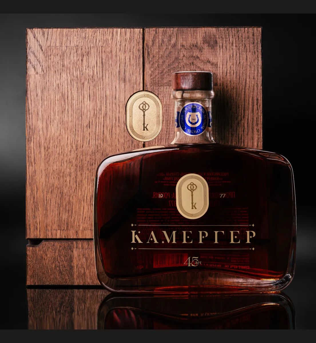 Камергер-45--2