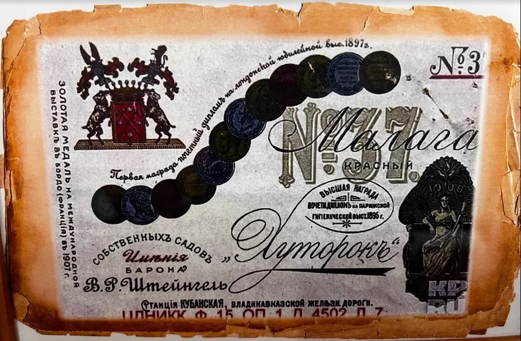 2 Награды Хуторка