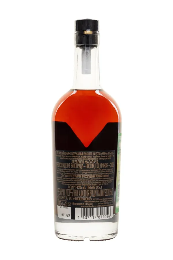 Кубань 8 в 05 белый фон контэтикетка