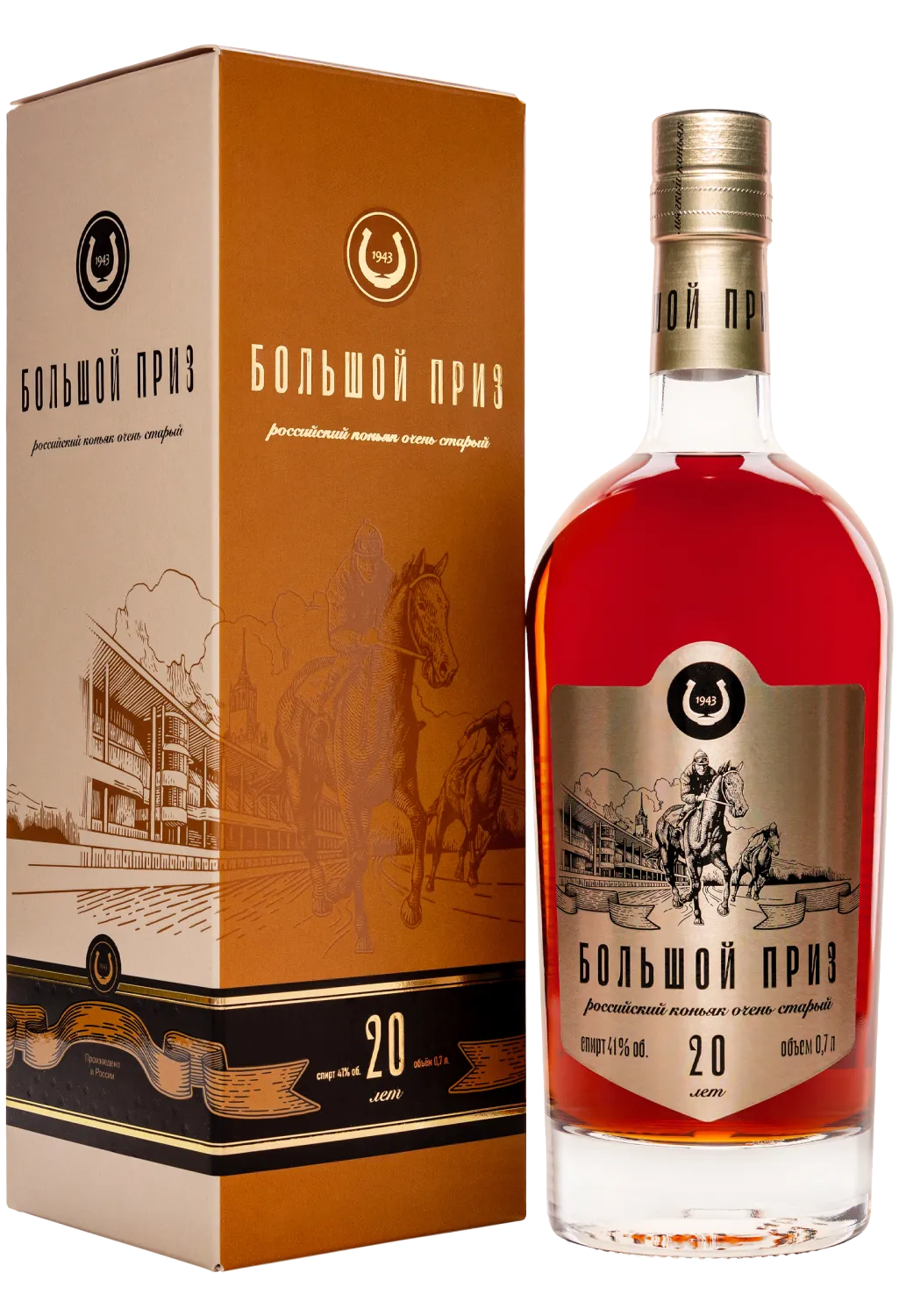 Большой приз 20